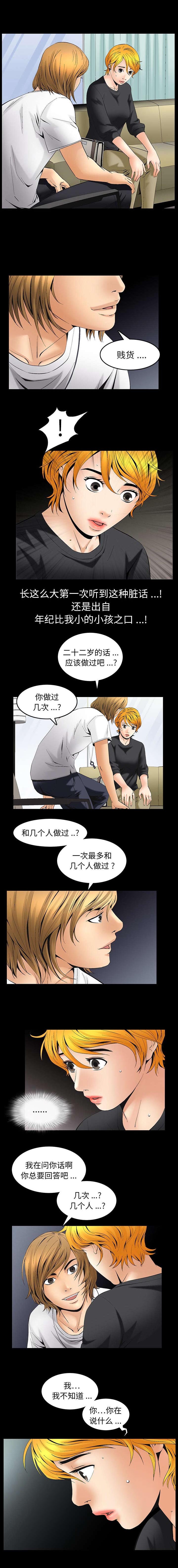深层美白的护肤品漫画,第14章：木偶2图