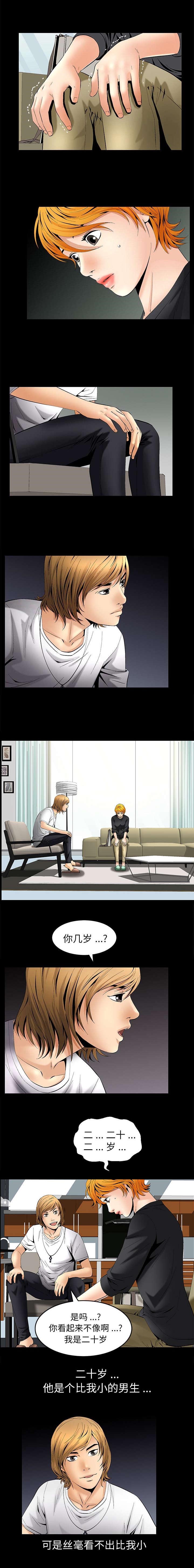 深层美白的护肤品漫画,第14章：木偶1图