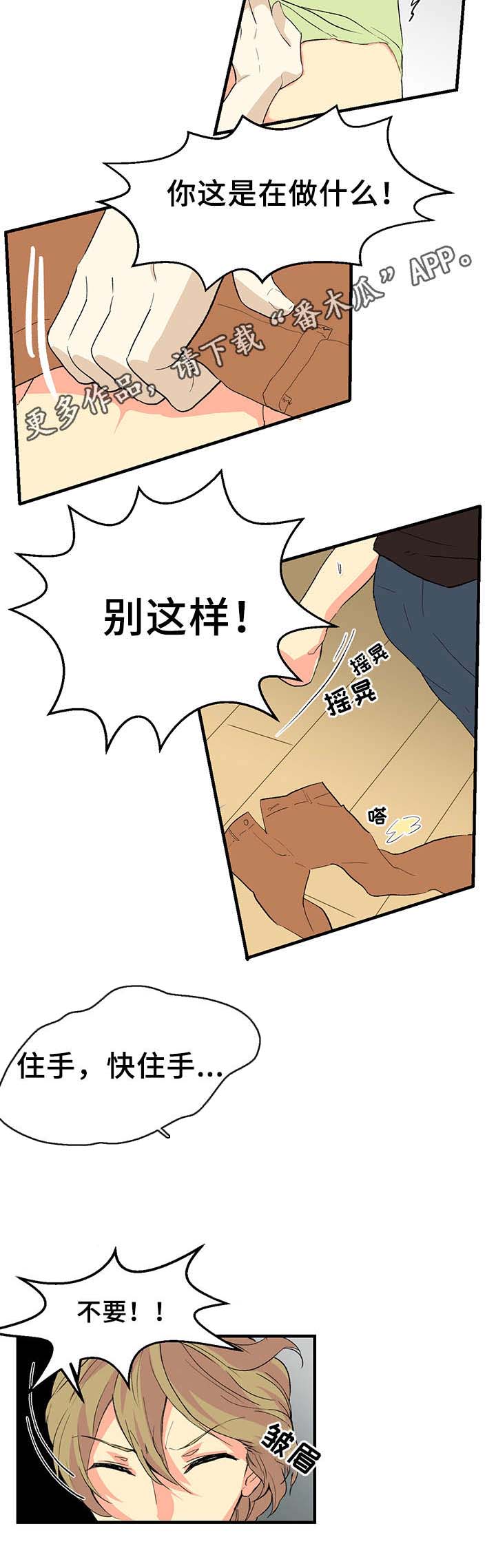 重启美食漫画,第10章：前任4图