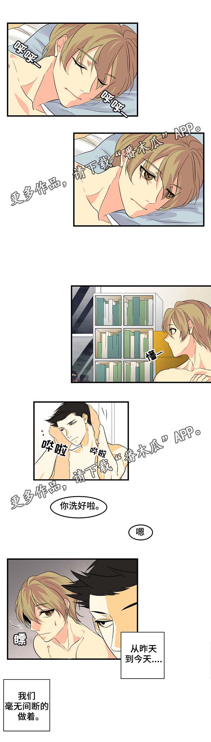 重启美食漫画,第24章：分手1图