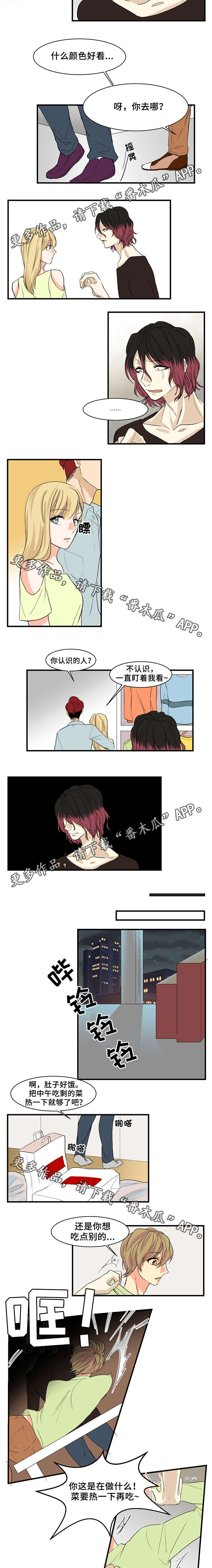 重启美食漫画,第10章：前任3图