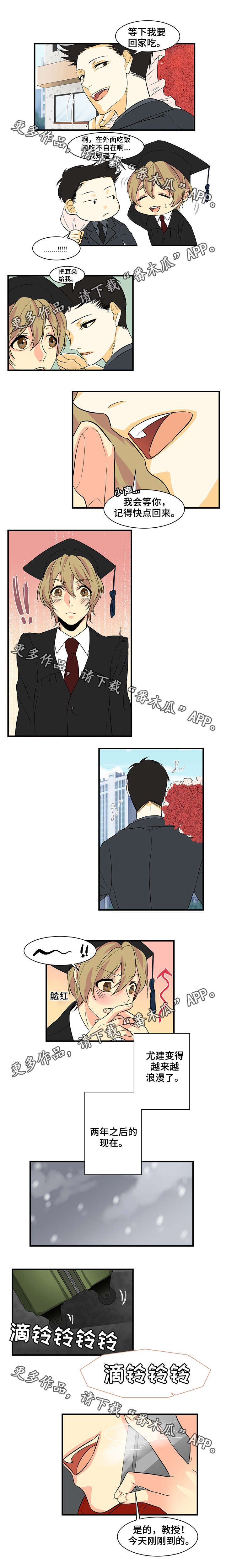 重启美食漫画,第25章：留学4图