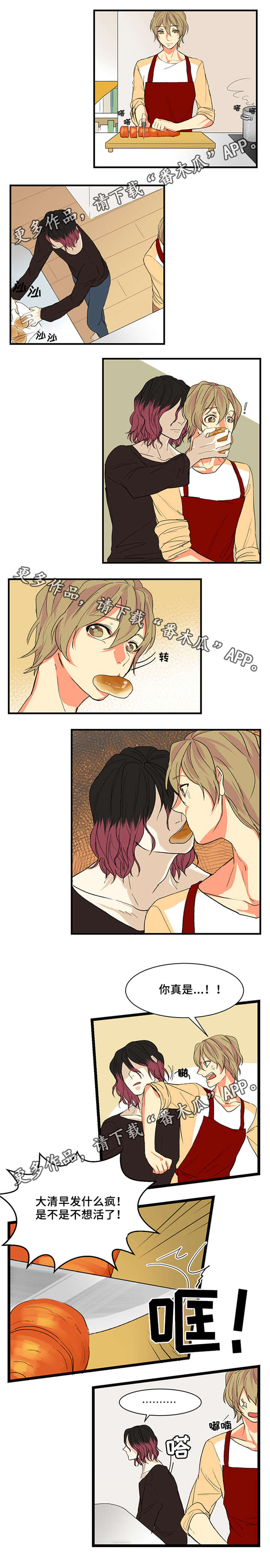 重启美食漫画,第9章：喂食4图