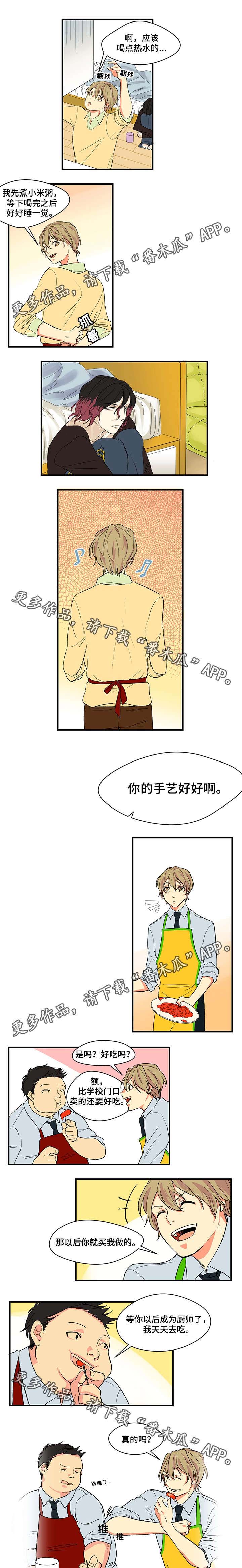 重启美食漫画,第4章：收留3图