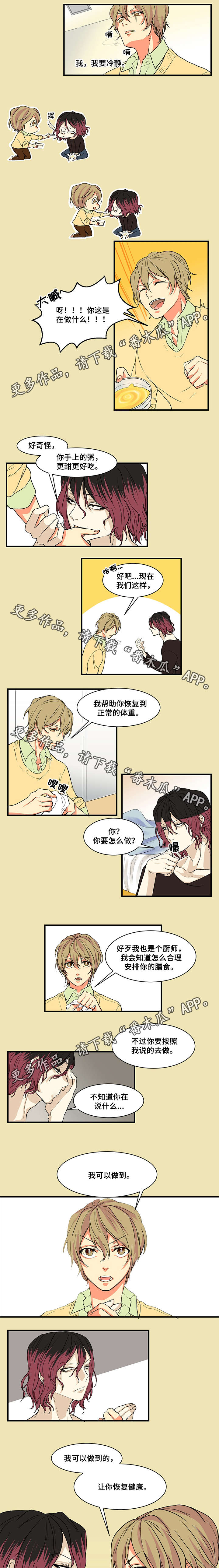 重启美食漫画,第5章：交谈3图