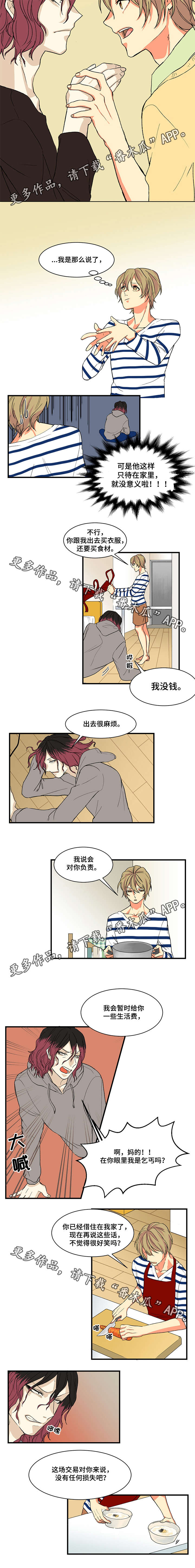 重启美食漫画,第5章：交谈4图