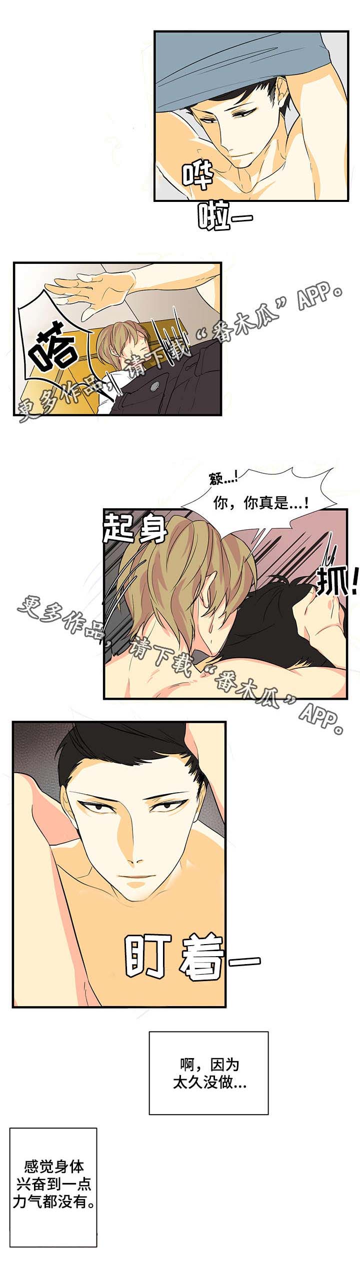 重启美食漫画,第23章：答应了1图