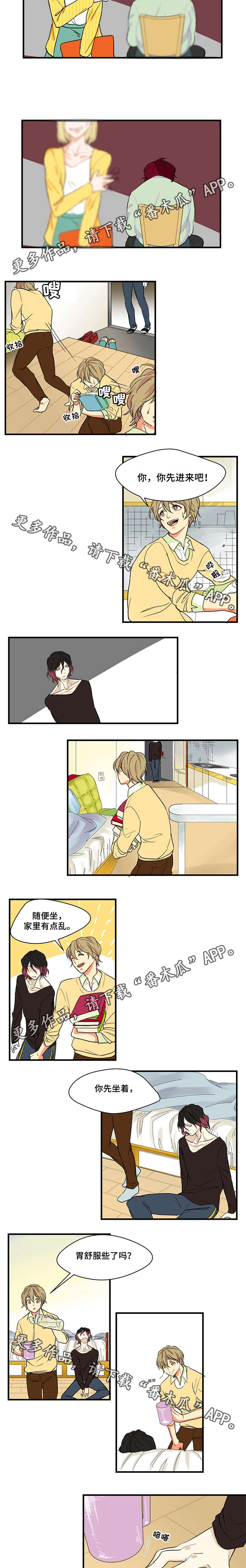 重启美食漫画,第4章：收留2图