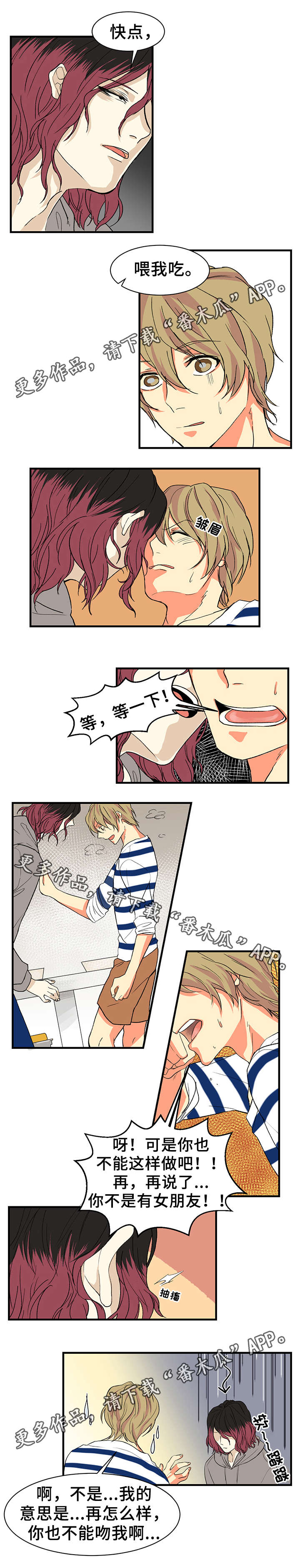 重启美食漫画,第6章：吃饭4图