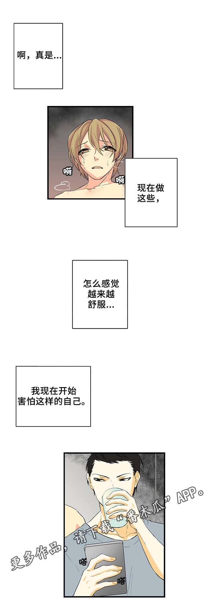 重启美食漫画,第18章：重返校园1图