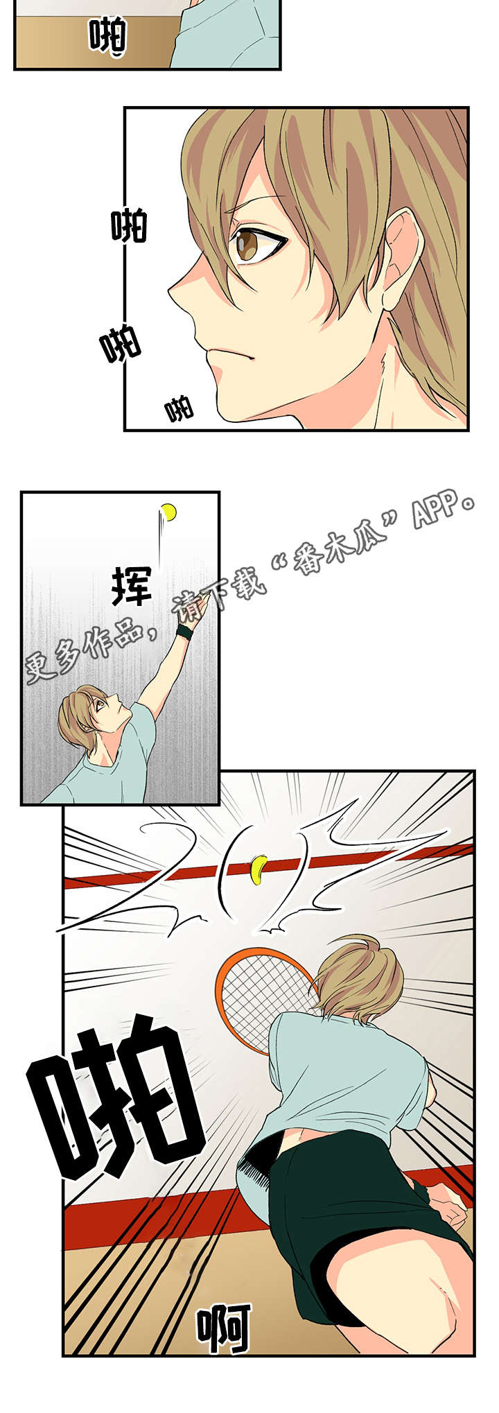 重启美食漫画,第17章：前任的意外3图
