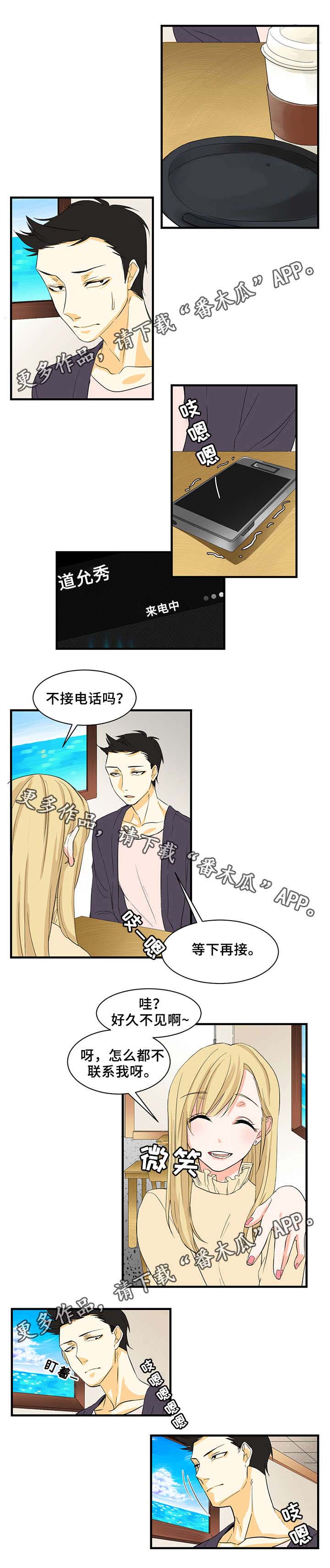 重启美食漫画,第17章：前任的意外4图