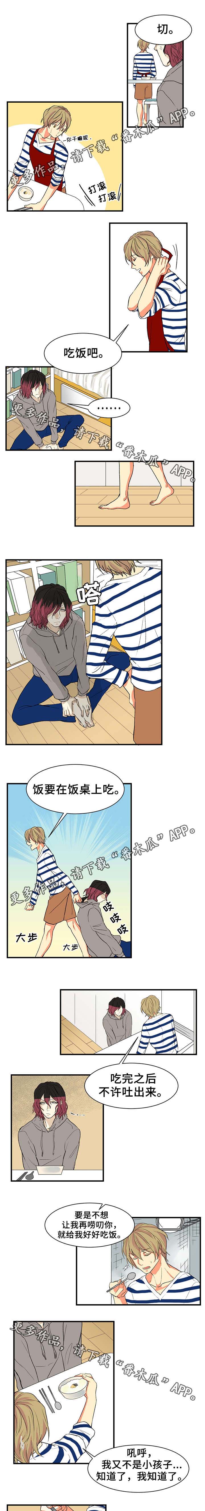 重启美食漫画,第6章：吃饭1图