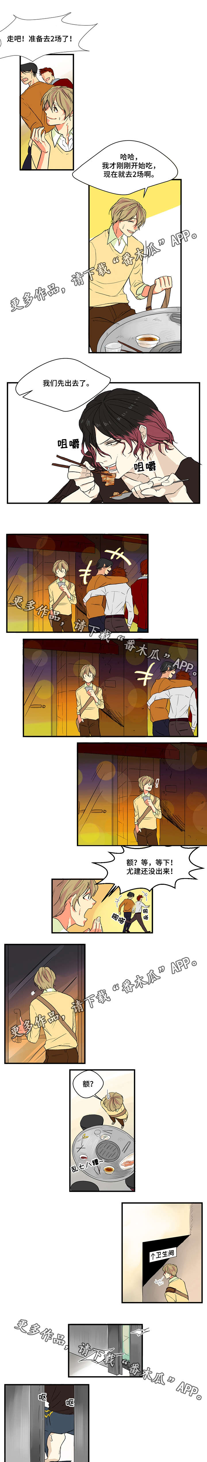 重启美食漫画,第3章：无家可归1图