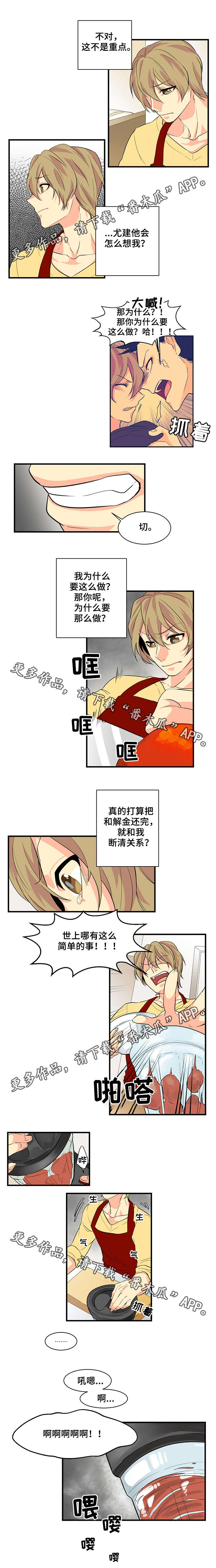 重启美食漫画,第22章：回来了1图