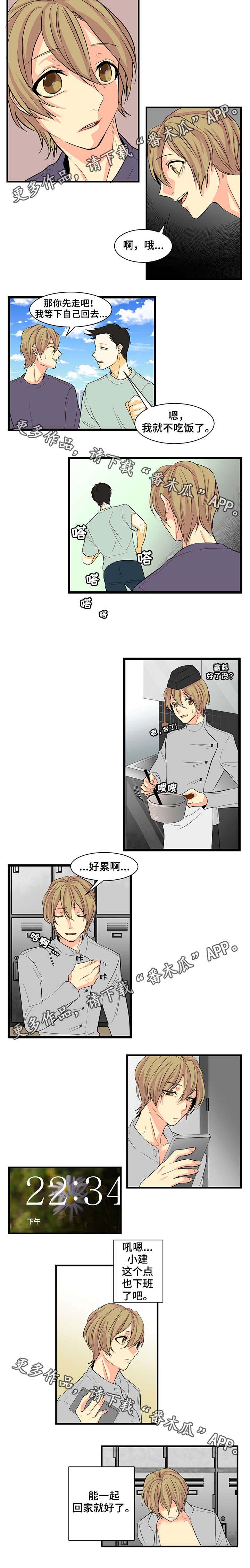 重启美食漫画,第18章：重返校园4图