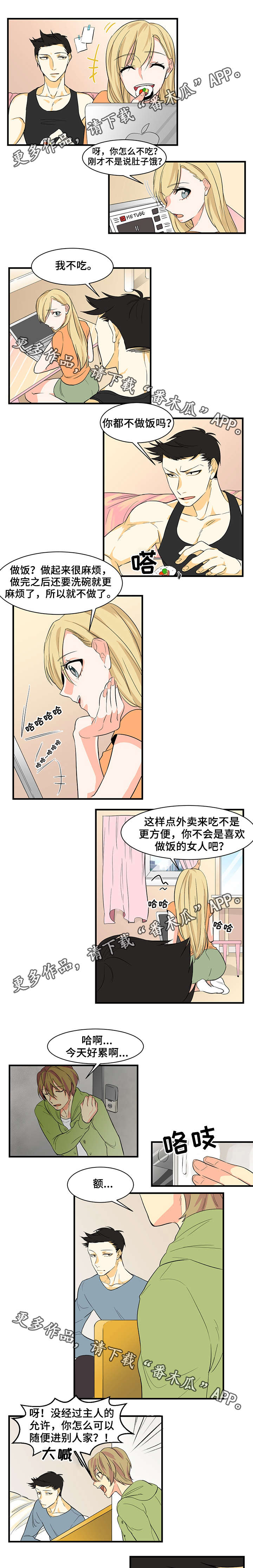 重启美食漫画,第22章：回来了2图