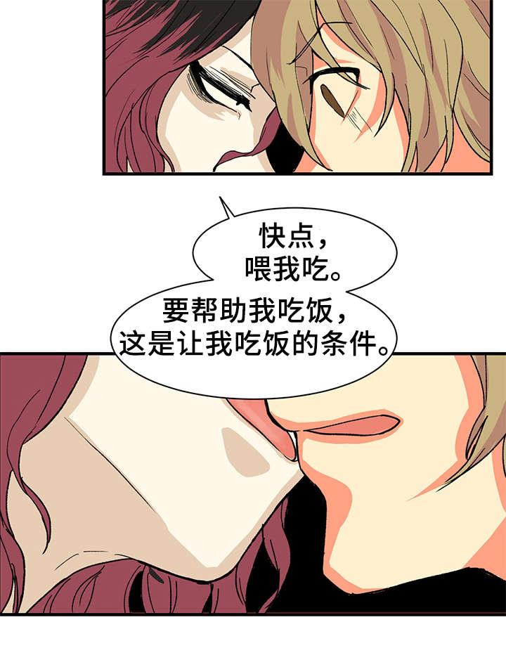 重启美食漫画,第6章：吃饭3图