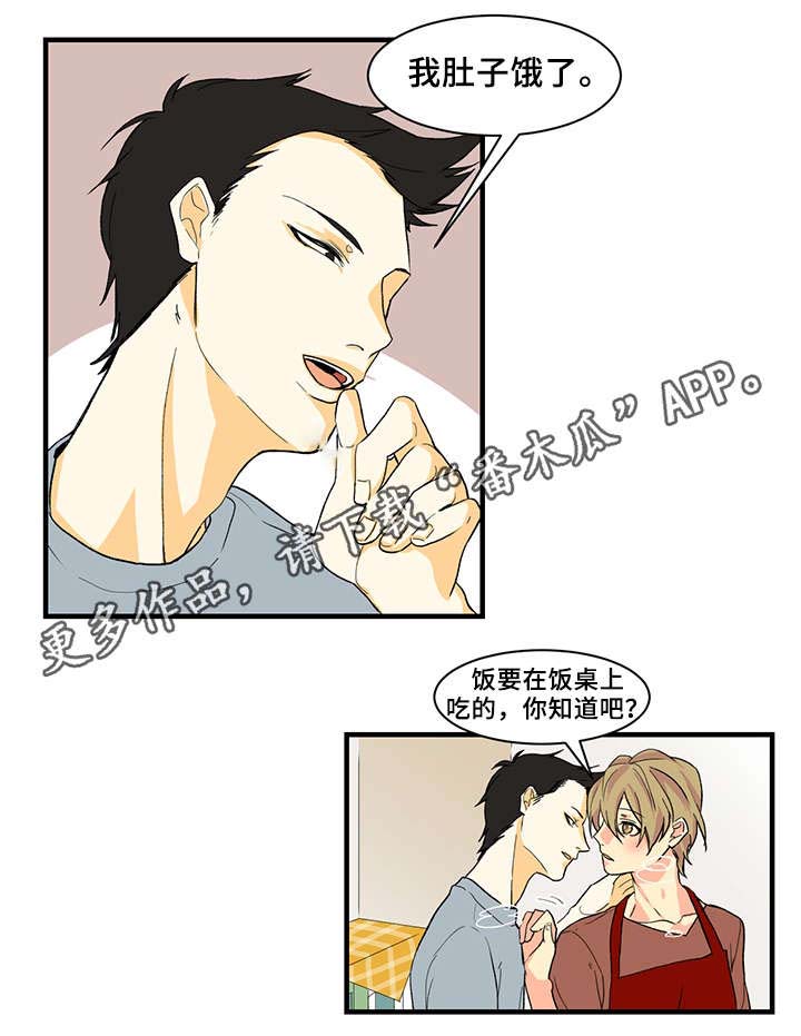 重启美食漫画,第16章：不能说的秘密2图