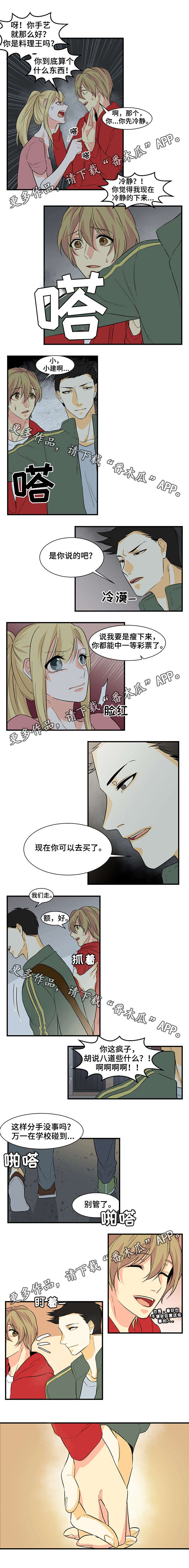 重启美食漫画,第25章：留学1图