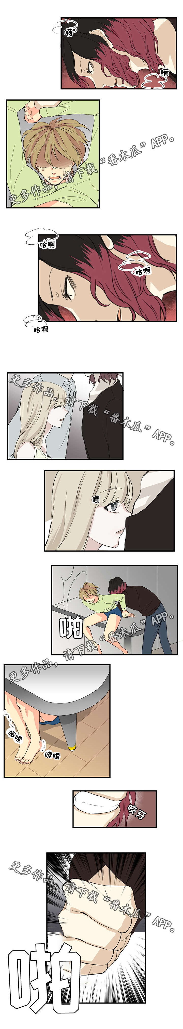 重启美食漫画,第12章：出事了4图