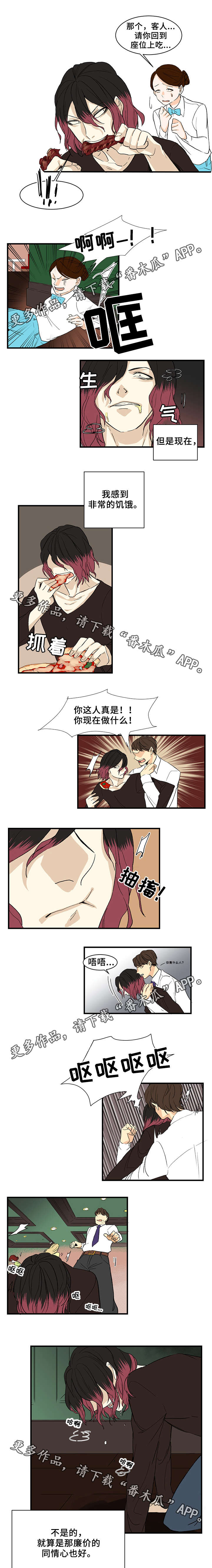 重启美食漫画,第14章：警察局1图