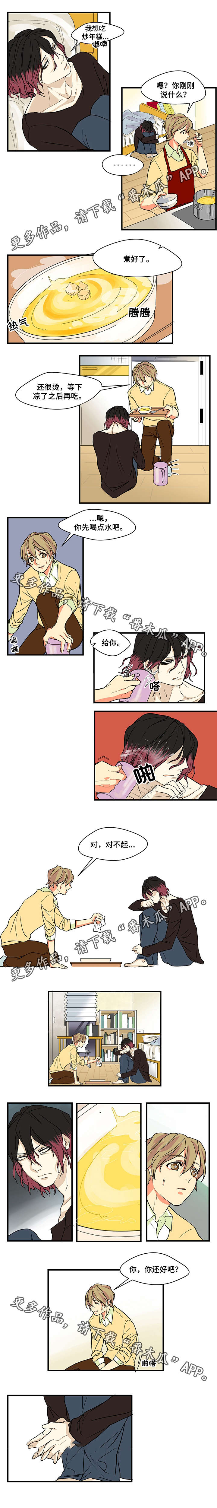 重启美食漫画,第4章：收留4图