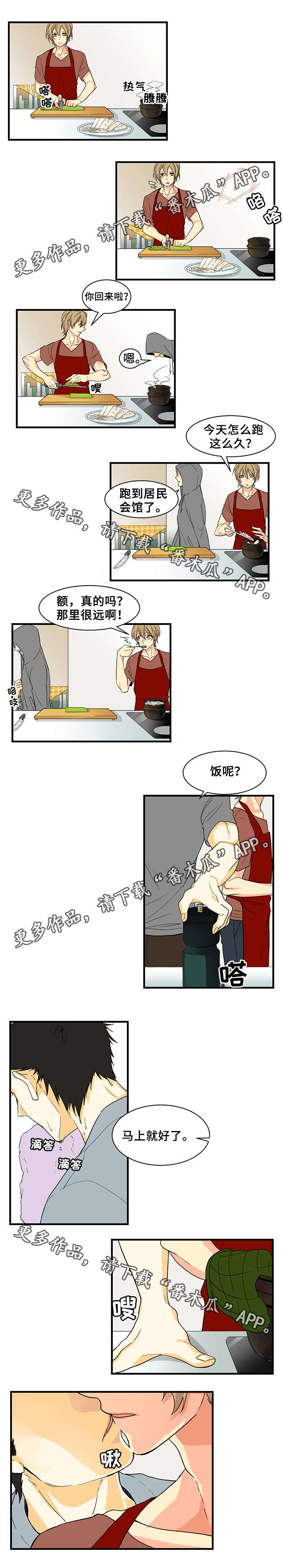 重启美食漫画,第16章：不能说的秘密1图