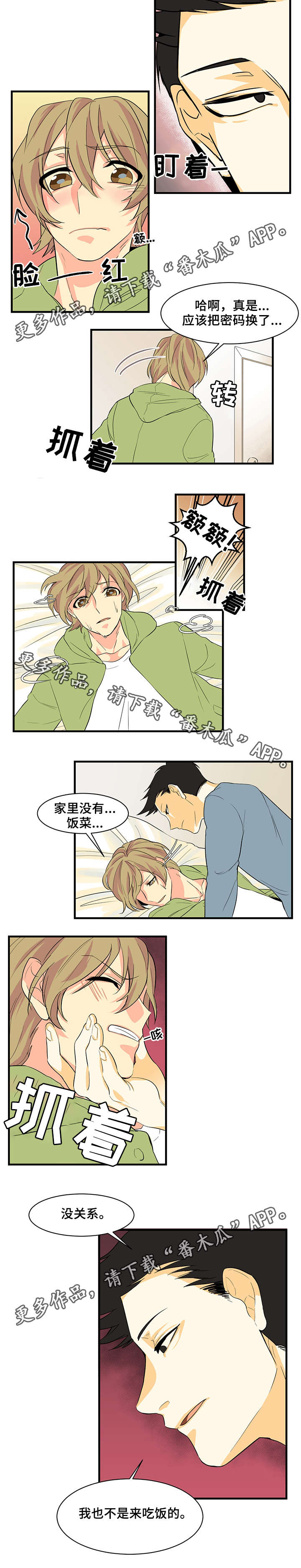 重启美食漫画,第22章：回来了3图