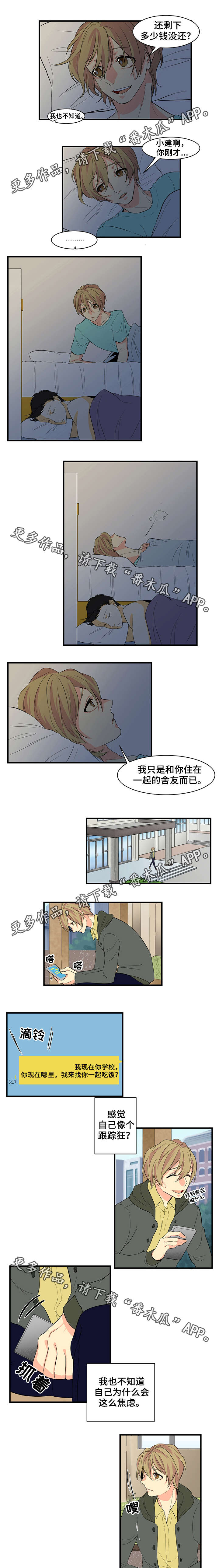 重启美食漫画,第20章：告白1图