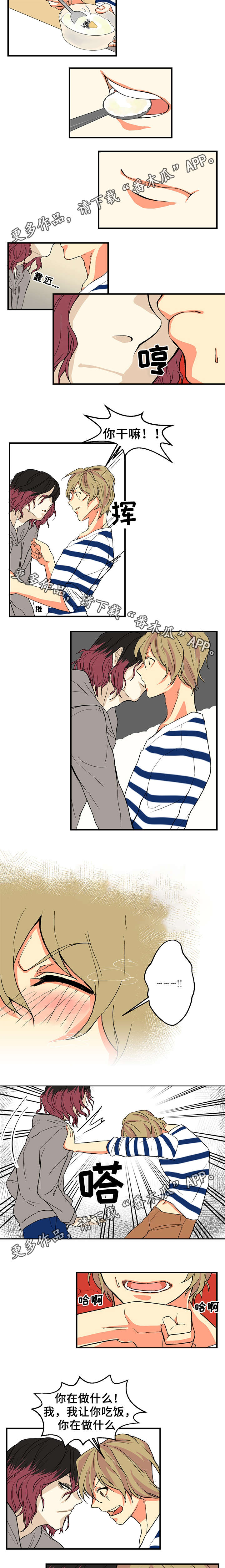 重启美食漫画,第6章：吃饭2图