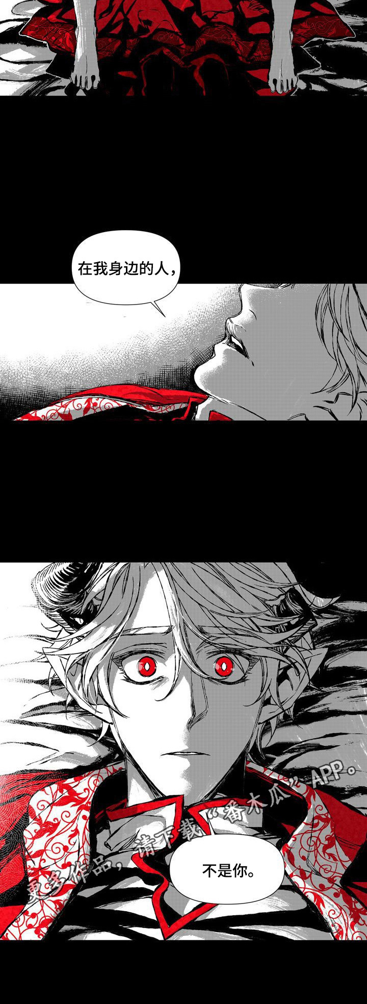 燎火之声漫画,第48章：我身边的人不是你4图