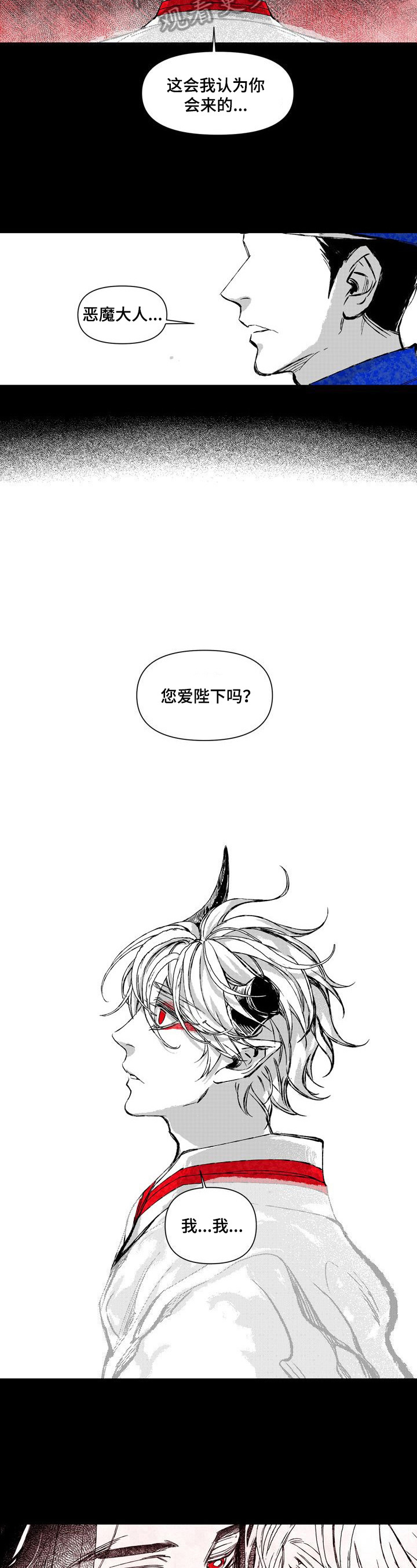 燎火之声漫画,第23章：眼里的火焰4图
