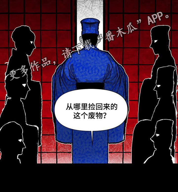 燎火之声漫画,第30章：责骂3图