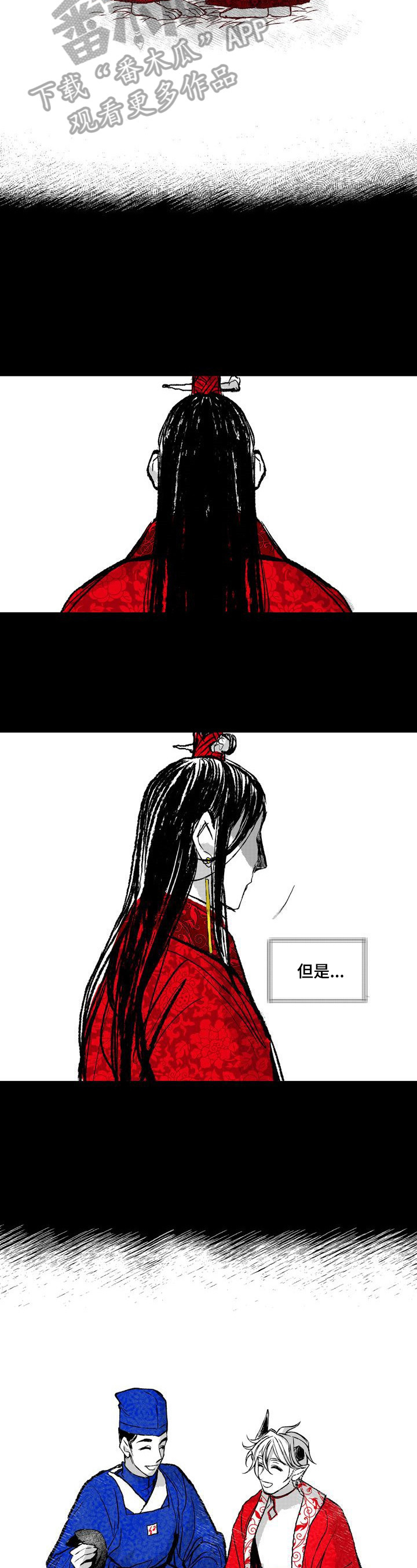 燎火之声漫画,第35章：散步3图