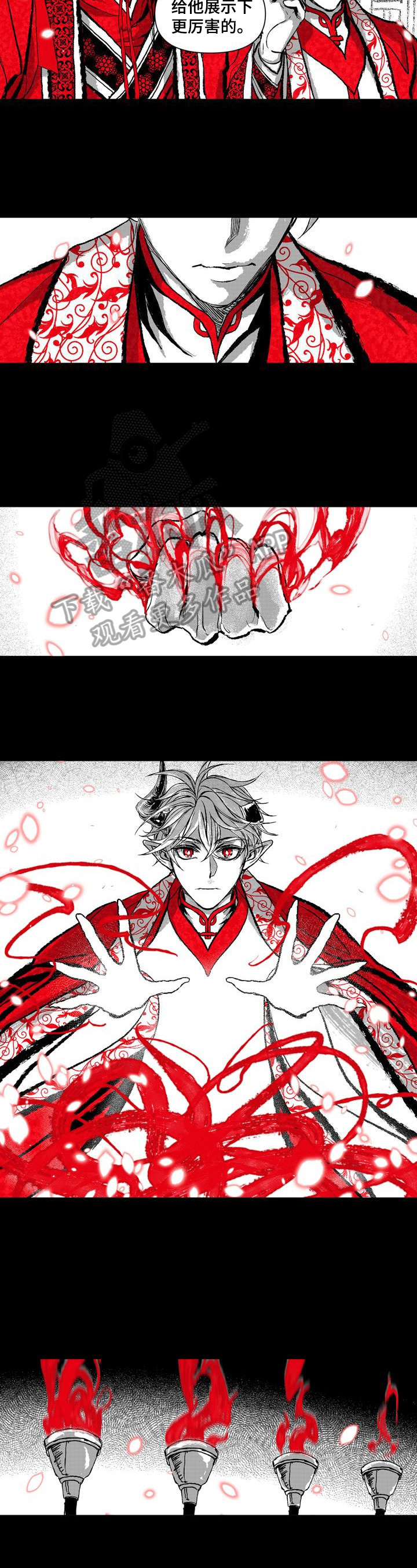 燎火之声漫画,第11章：表演1图