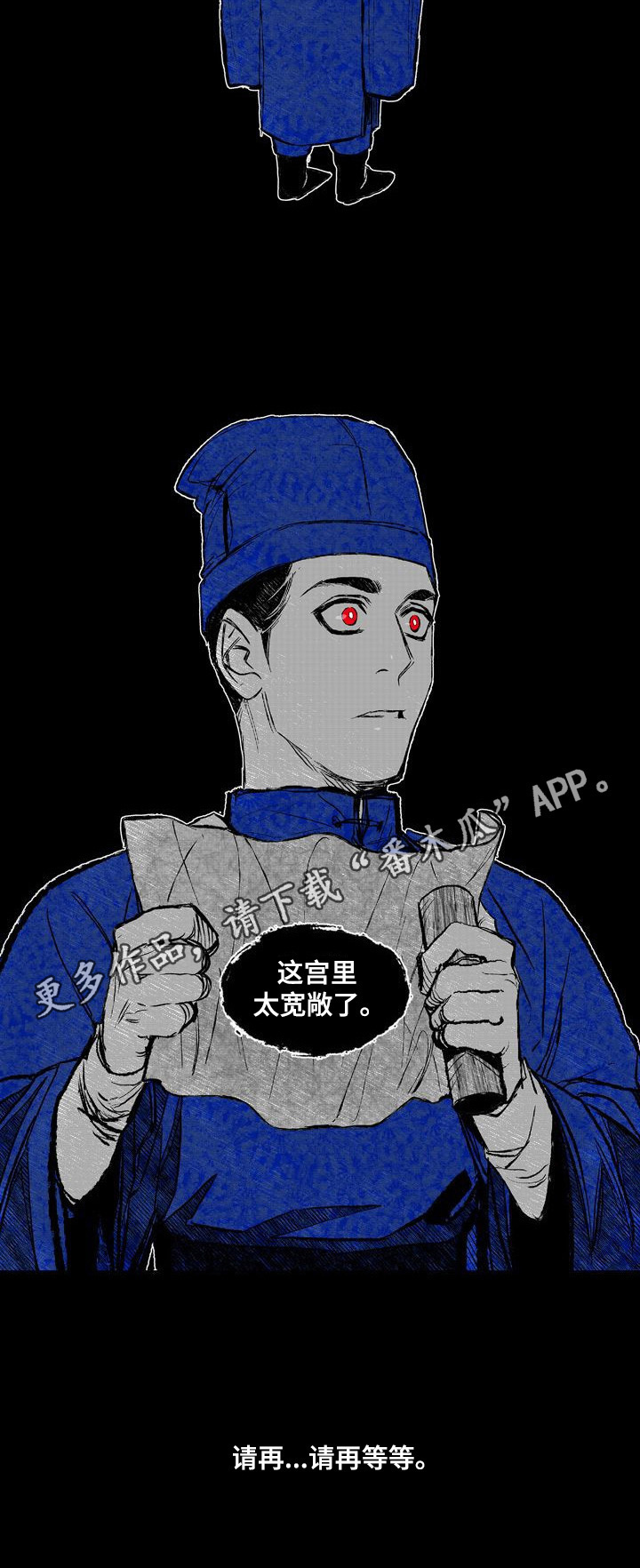 燎火之声漫画,第41章：疯子4图