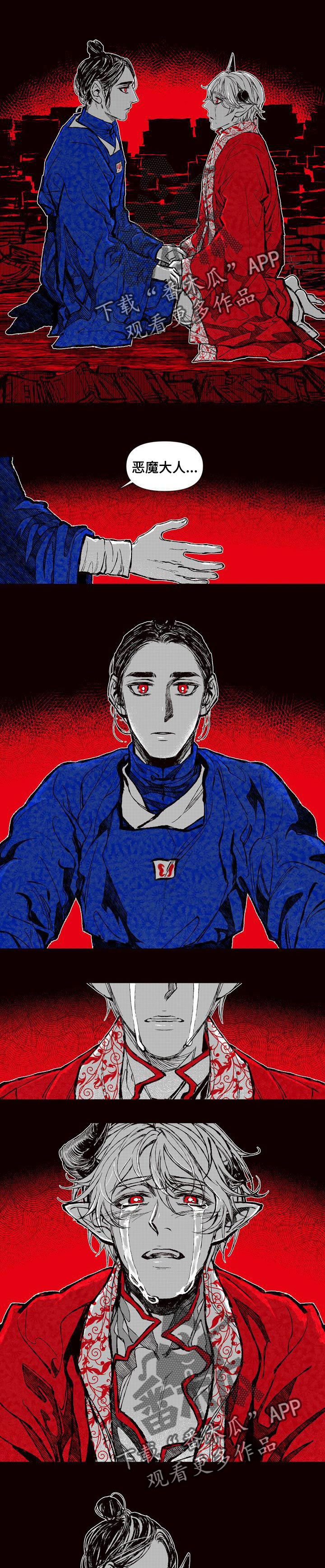 燎火之声漫画,第56章：燃起我的火焰1图