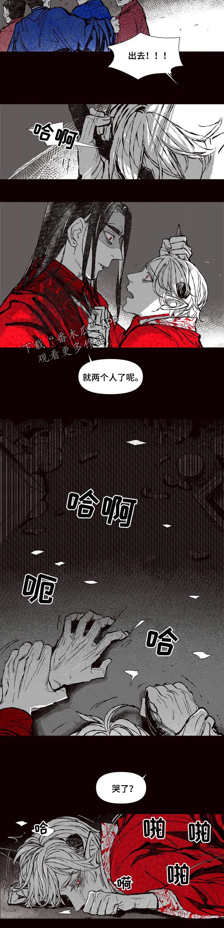 燎火之声漫画,第65章：原因4图