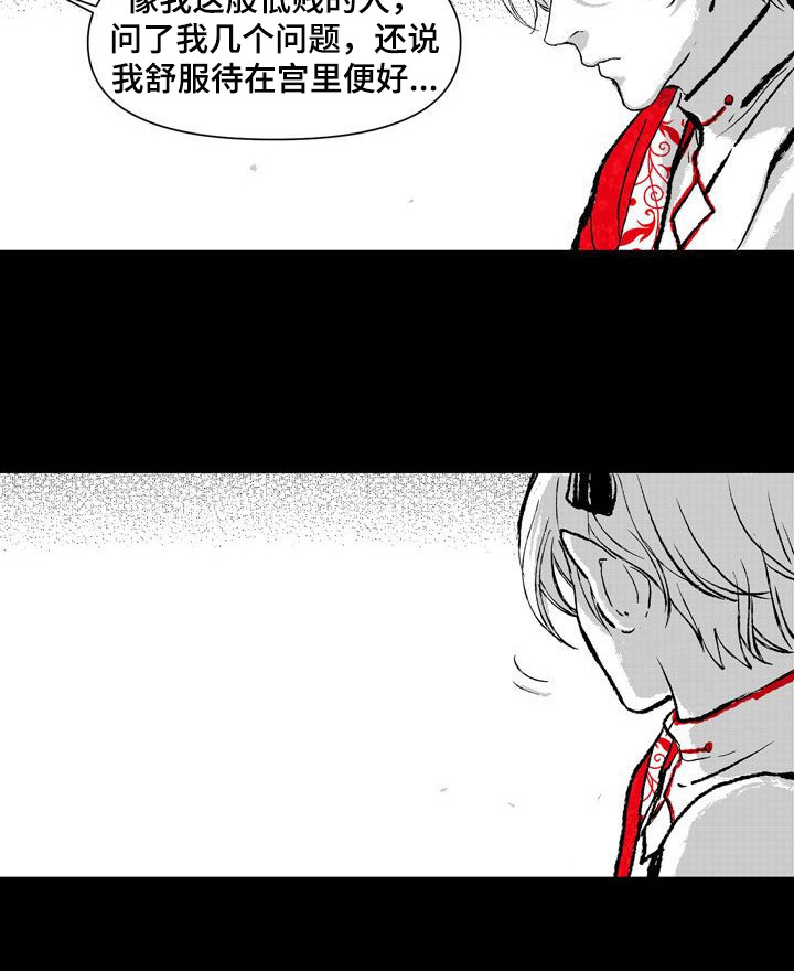 燎火之声漫画,第8章：被发现3图