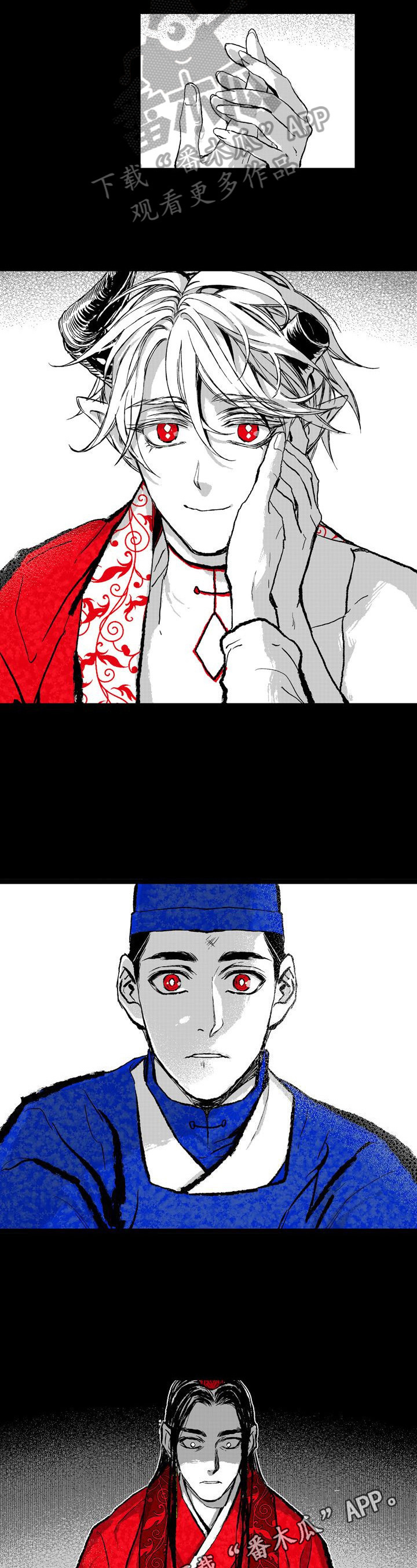 燎火之声漫画,第8章：被发现2图