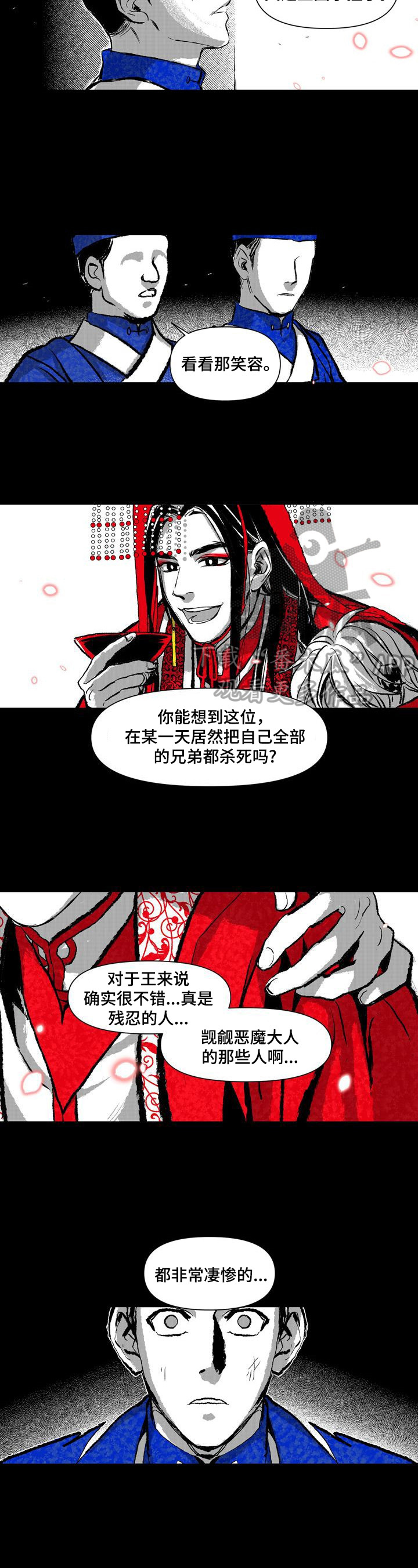 燎火之声漫画,第12章：救你出去2图