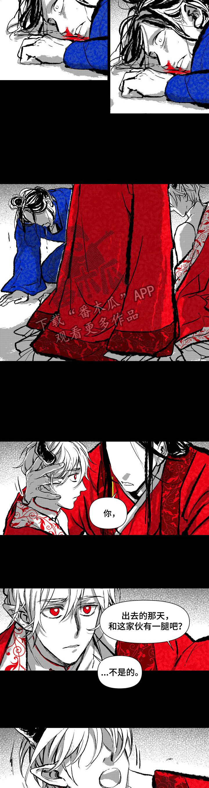 燎火之声漫画,第9章：质问1图