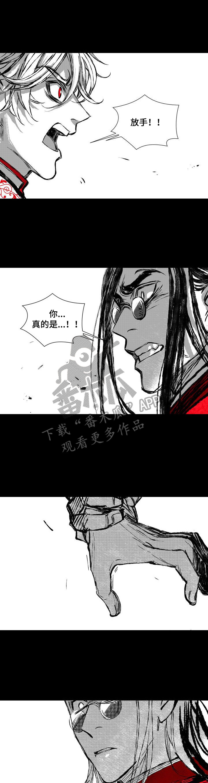 燎火之声漫画,第43章：底细2图
