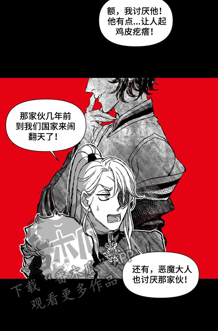 燎火之声漫画,第37章：想出去3图