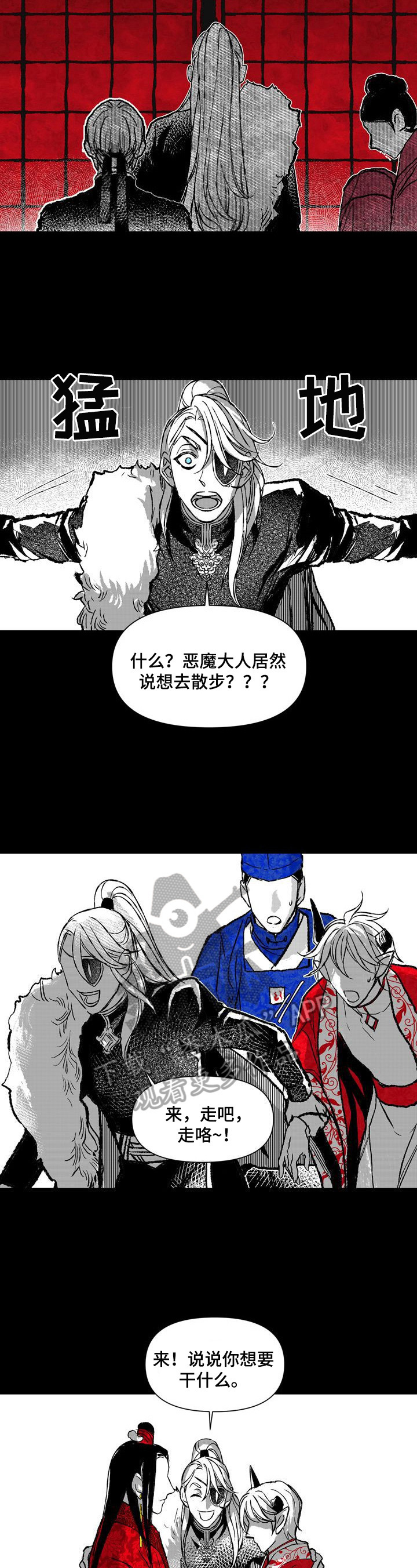 燎火之声漫画,第34章：想和你走3图