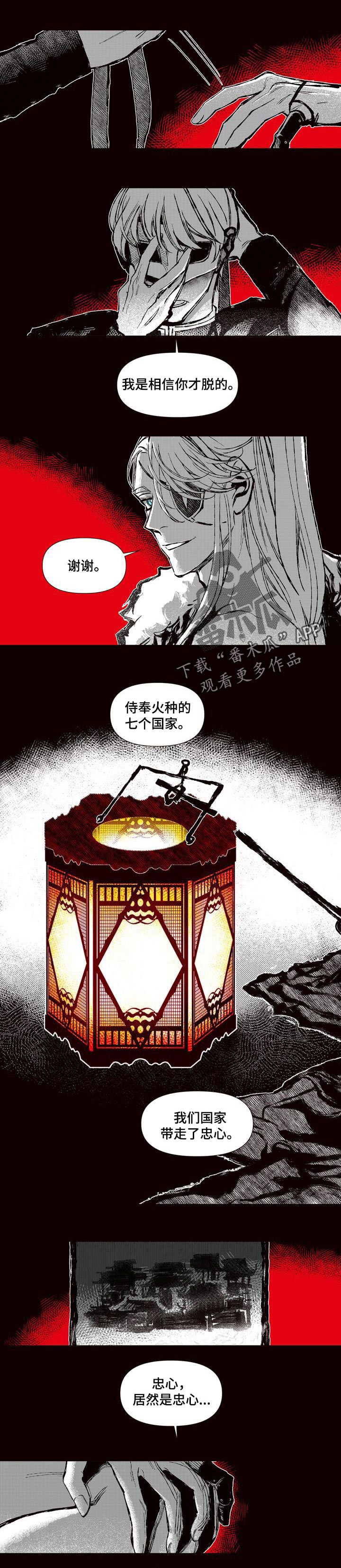 燎火之声漫画,第55章：证明2图