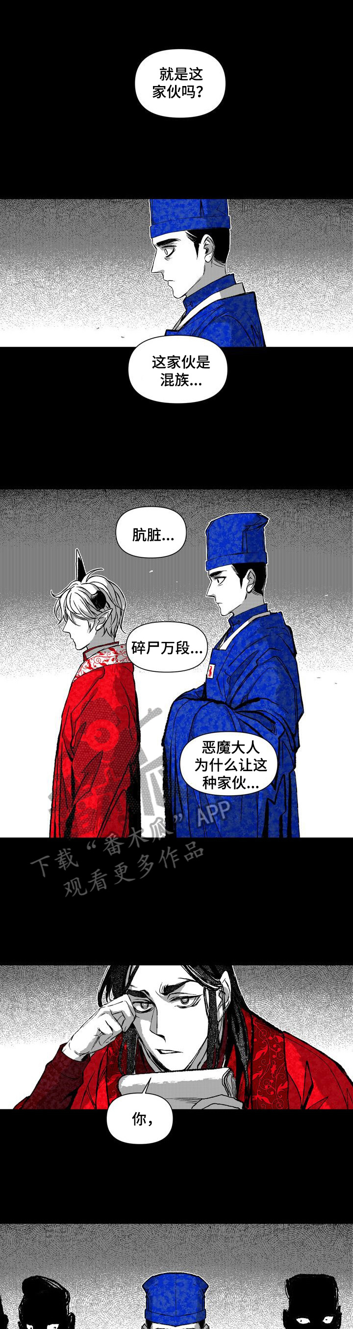 燎火之声漫画,第27章：消息1图