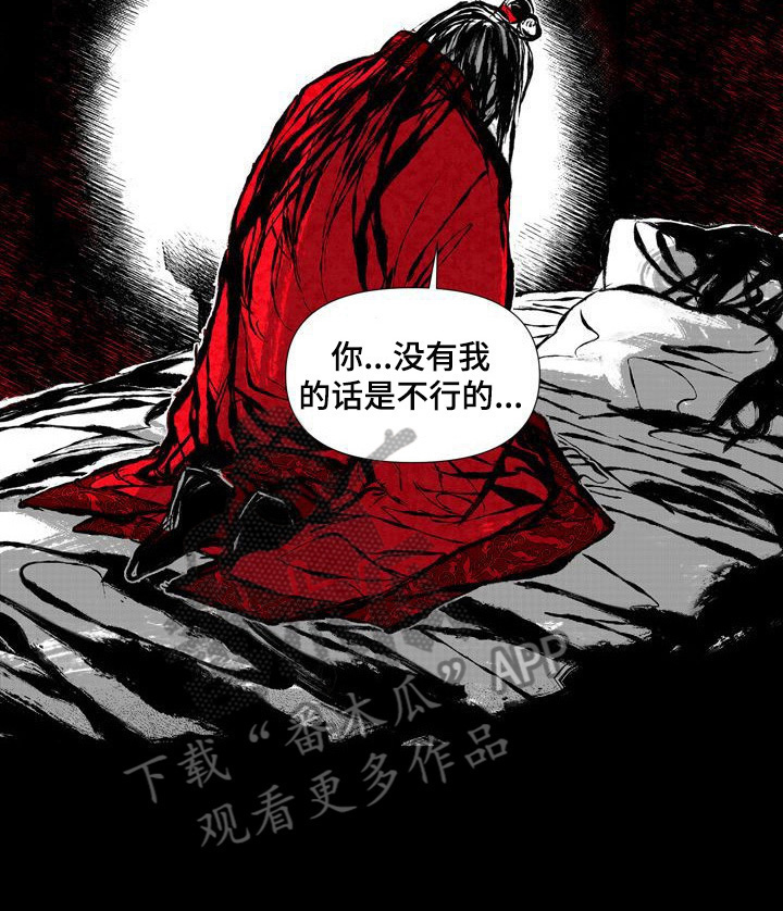 燎火之声漫画,第49章：唯一慰藉1图