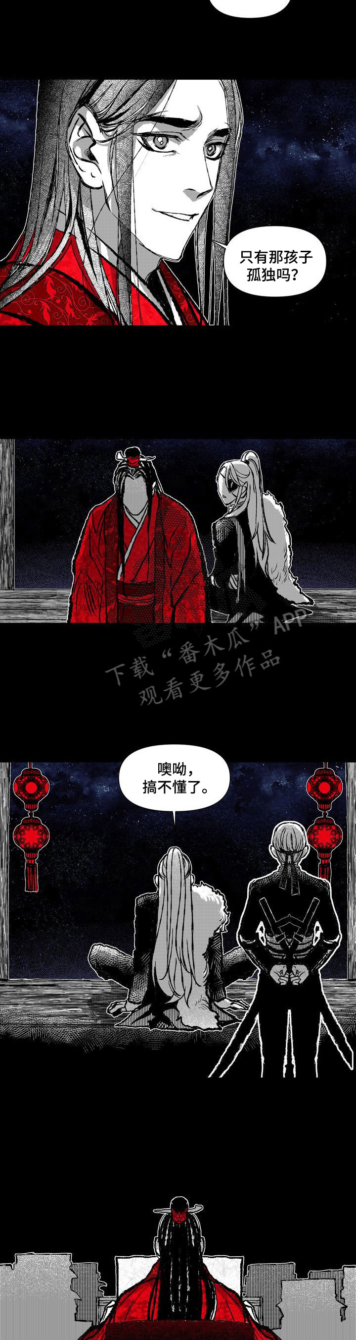 燎火之声漫画,第33章：两张画像3图